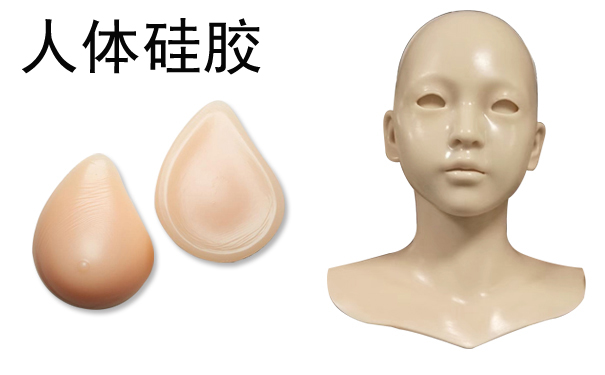 人體模具硅膠怎樣制作硅橡膠模具？