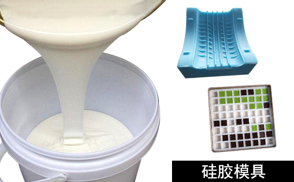 橡膠模具和硅膠模具怎樣區(qū)分？