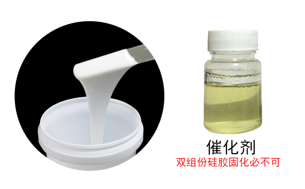 液體硅膠到底需不需要固化劑？