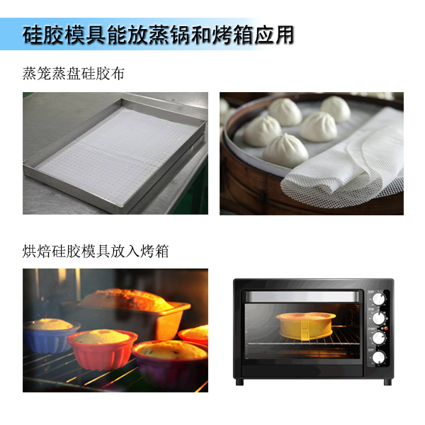 模具硅膠產(chǎn)品生產(chǎn)時(shí)模具滿(mǎn)足工藝性能要求有哪些 ？