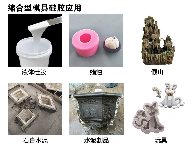 如何選擇合適的縮合型硅膠？購買指南來啦