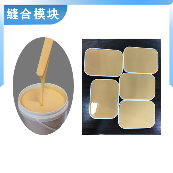 翻模硅膠與縫合模塊的完美結(jié)合，打造完美的人體仿真體驗(yàn)