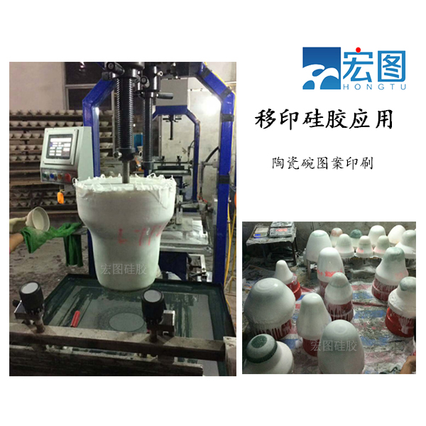 專業(yè)級陶瓷移印硅膠，讓圖案更生動！