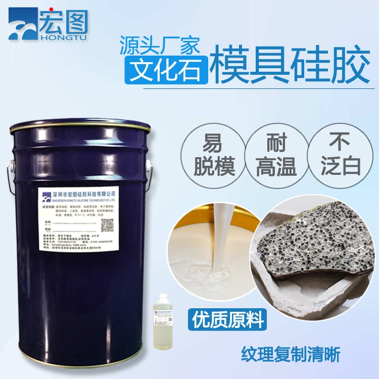  精選文化石模具硅膠，讓創(chuàng)意無限延伸