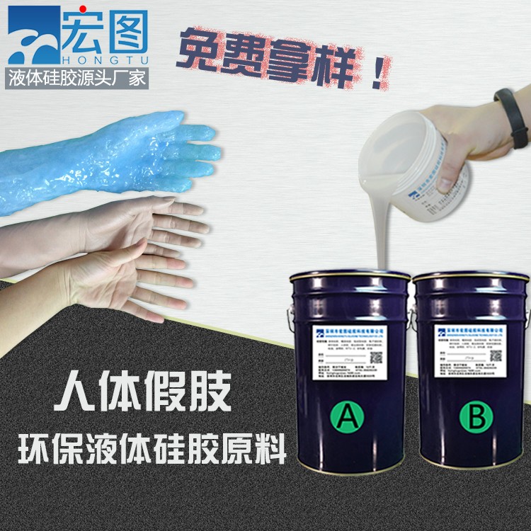 仿真人體假肢硅膠，重拾生活的色彩