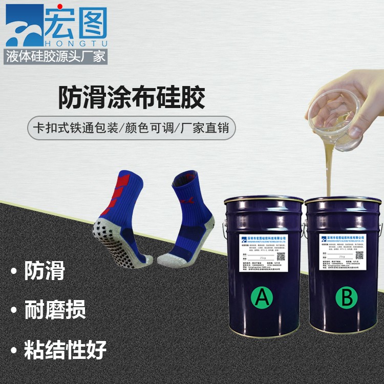 防滑新寵，涂布硅膠讓你告別滑倒煩惱