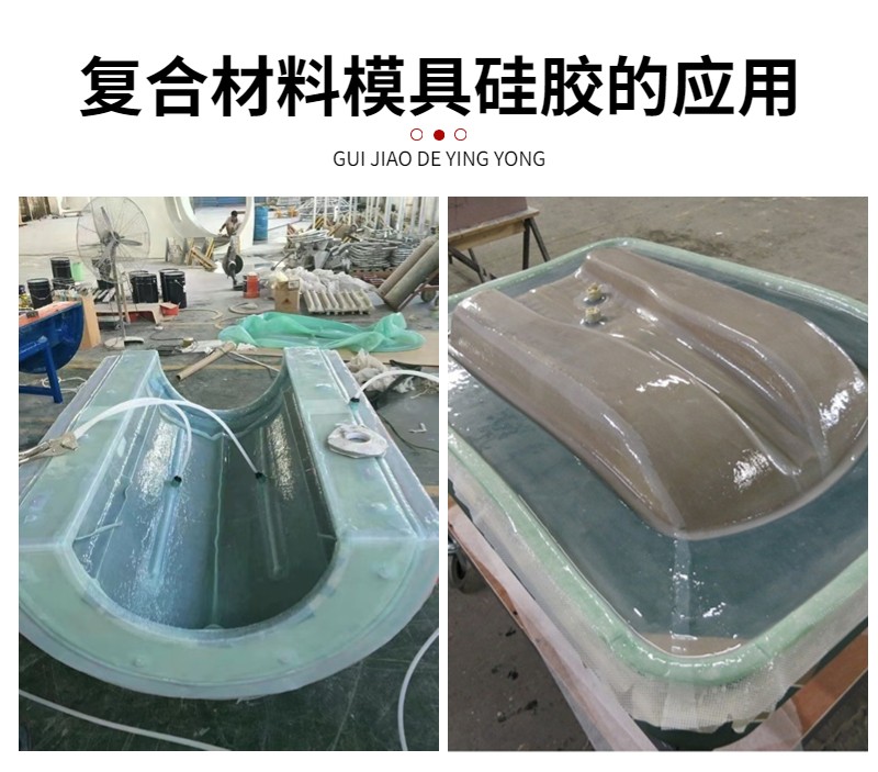 復(fù)合材料真空袋硅橡膠：封存無(wú)憂，品質(zhì)之選