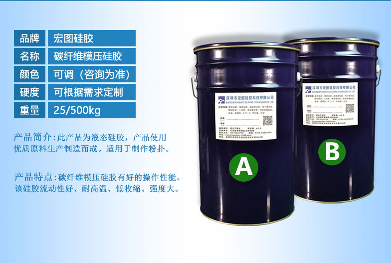 定制碳纖維模壓硅膠，超強(qiáng)性能滿足你的個(gè)性化需求